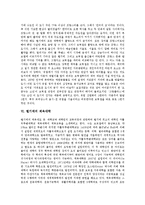 [벨기에 음식][벨기에 정치][벨기에 경제][브뤼헤][벨기에 수도 브뤼셀][벨기에 체육대학]벨기에의 음식, 벨기에의 정치, 벨기에의 경제, 벨기에의 브뤼헤(Brugge), 벨기에의 수도 브뤼셀, 벨기에의 체육대학 분석-8