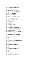 [무선인터넷]무선인터넷의 개념, 무선인터넷의 특징, 무선인터넷의 기술, 무선인터넷의 보안, 무선인터넷의 이용 실태, 장애요인, 유럽의 무선인터넷 사례로 본 향후 무선인터넷의 발전방향, 향후 무선인터넷의 전망-2