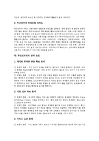 [무선인터넷]무선인터넷의 개념, 무선인터넷의 특징, 무선인터넷의 기술, 무선인터넷의 보안, 무선인터넷의 이용 실태, 장애요인, 유럽의 무선인터넷 사례로 본 향후 무선인터넷의 발전방향, 향후 무선인터넷의 전망-9