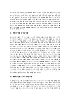 [음악감상문][음악감상문 사례]쇼스타코비치 교향곡 제9번 음악감상문, 베토벤 영웅 음악감상문, 베토벤 월광소나타 음악감상문, 베토벤 피아노 소나타 제8번 비창 음악감상문, 베토벤 합창교향곡 음악감상문-2