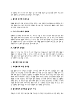 [연봉제][연봉제 사례][연봉제 도입][연봉][임금체계][임금제도]연봉제 사례로 본 연봉제의 개념, 연봉제의 효과, 연봉제의 장단점, 연봉제의 도입유형, 연봉제 실태, 연봉제 문제점, 연봉제 관련 제언 고찰(연봉제)-5