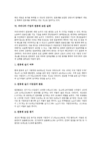[연봉제][연봉제 사례][연봉제 도입][연봉][임금체계][임금제도]연봉제 사례로 본 연봉제의 개념, 연봉제의 효과, 연봉제의 장단점, 연봉제의 도입유형, 연봉제 실태, 연봉제 문제점, 연봉제 관련 제언 고찰(연봉제)-9