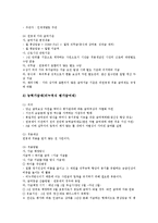 [연봉제][연봉제 사례][연봉제 도입][연봉][임금체계][임금제도]연봉제 사례로 본 연봉제의 개념, 연봉제의 효과, 연봉제의 장단점, 연봉제의 도입유형, 연봉제 실태, 연봉제 문제점, 연봉제 관련 제언 고찰(연봉제)-15