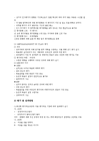 [연봉제][연봉제 사례][연봉제 도입][연봉][임금체계][임금제도]연봉제 사례로 본 연봉제의 개념, 연봉제의 효과, 연봉제의 장단점, 연봉제의 도입유형, 연봉제 실태, 연봉제 문제점, 연봉제 관련 제언 고찰(연봉제)-17