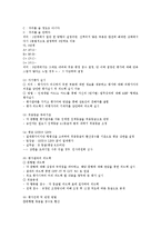[연봉제][연봉제 사례][연봉제 도입][연봉][임금체계][임금제도]연봉제 사례로 본 연봉제의 개념, 연봉제의 효과, 연봉제의 장단점, 연봉제의 도입유형, 연봉제 실태, 연봉제 문제점, 연봉제 관련 제언 고찰(연봉제)-18