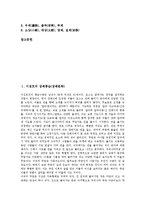 [장례][장례풍습][장례문화][이집트][로마][힌두인][유대인][한국]이집트 장례풍습(장례문화), 로마 장례풍습(장례문화), 힌두인 장례풍습(장례문화), 유대인 장례풍습(장례문화), 한국의 장례풍습(장례문화) 분석-2