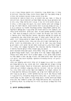 [장례][장례풍습][장례문화][이집트][로마][힌두인][유대인][한국]이집트 장례풍습(장례문화), 로마 장례풍습(장례문화), 힌두인 장례풍습(장례문화), 유대인 장례풍습(장례문화), 한국의 장례풍습(장례문화) 분석-3