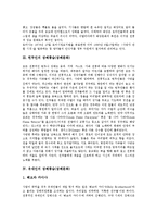 [장례][장례풍습][장례문화][이집트][로마][힌두인][유대인][한국]이집트 장례풍습(장례문화), 로마 장례풍습(장례문화), 힌두인 장례풍습(장례문화), 유대인 장례풍습(장례문화), 한국의 장례풍습(장례문화) 분석-5