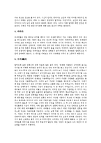 [장례][장례풍습][장례문화][이집트][로마][힌두인][유대인][한국]이집트 장례풍습(장례문화), 로마 장례풍습(장례문화), 힌두인 장례풍습(장례문화), 유대인 장례풍습(장례문화), 한국의 장례풍습(장례문화) 분석-7