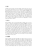 [장례][장례풍습][장례문화][이집트][로마][힌두인][유대인][한국]이집트 장례풍습(장례문화), 로마 장례풍습(장례문화), 힌두인 장례풍습(장례문화), 유대인 장례풍습(장례문화), 한국의 장례풍습(장례문화) 분석-8