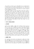 [장례][장례풍습][장례문화][이집트][로마][힌두인][유대인][한국]이집트 장례풍습(장례문화), 로마 장례풍습(장례문화), 힌두인 장례풍습(장례문화), 유대인 장례풍습(장례문화), 한국의 장례풍습(장례문화) 분석-9