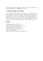 [장례][장례풍습][장례문화][이집트][로마][힌두인][유대인][한국]이집트 장례풍습(장례문화), 로마 장례풍습(장례문화), 힌두인 장례풍습(장례문화), 유대인 장례풍습(장례문화), 한국의 장례풍습(장례문화) 분석-11