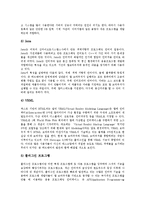 [인트라넷][인트라넷 필요성][인트라넷 특징][인트라넷과 그룹웨어][인트라넷 유지기술][인트라넷 사례]인트라넷의 필요성, 인트라넷의 특징, 인트라넷과 그룹웨어, 인트라넷의 유지기술, 인트라넷의 사례 분석-6