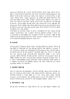 [인트라넷][인트라넷 필요성][인트라넷 특징][인트라넷과 그룹웨어][인트라넷 유지기술][인트라넷 사례]인트라넷의 필요성, 인트라넷의 특징, 인트라넷과 그룹웨어, 인트라넷의 유지기술, 인트라넷의 사례 분석-7