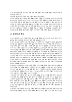 [장애아동][장애아동가족][가족복지][가족지원][가족체계접근법]장애아동의 특성, 장애아동과 가족복지, 장애아동과 가족지원, 장애아동의 부모정체성 확립, 장애아동의 가족문제, 장애아동과 가족체계접근법-4