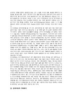[장애아동][장애아동가족][가족복지][가족지원][가족체계접근법]장애아동의 특성, 장애아동과 가족복지, 장애아동과 가족지원, 장애아동의 부모정체성 확립, 장애아동의 가족문제, 장애아동과 가족체계접근법-5