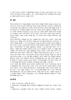[장애아동][장애아동가족][가족복지][가족지원][가족체계접근법]장애아동의 특성, 장애아동과 가족복지, 장애아동과 가족지원, 장애아동의 부모정체성 확립, 장애아동의 가족문제, 장애아동과 가족체계접근법-12