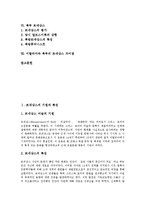 [이탈리아르네상스][북부르네상스]이탈리아 르네상스의 발전과 이탈리아 르네상스 문학, 이탈리아 르네상스 회화, 이탈리아 르네상스 건축, 북부 르네상스 고찰 및 이탈리아와 북부의 르네상스 차이점 분석-2
