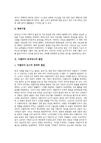 [이탈리아르네상스][북부르네상스]이탈리아 르네상스의 발전과 이탈리아 르네상스 문학, 이탈리아 르네상스 회화, 이탈리아 르네상스 건축, 북부 르네상스 고찰 및 이탈리아와 북부의 르네상스 차이점 분석-3