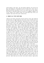 [이탈리아르네상스][북부르네상스]이탈리아 르네상스의 발전과 이탈리아 르네상스 문학, 이탈리아 르네상스 회화, 이탈리아 르네상스 건축, 북부 르네상스 고찰 및 이탈리아와 북부의 르네상스 차이점 분석-4