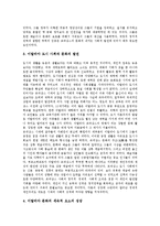 [이탈리아르네상스][북부르네상스]이탈리아 르네상스의 발전과 이탈리아 르네상스 문학, 이탈리아 르네상스 회화, 이탈리아 르네상스 건축, 북부 르네상스 고찰 및 이탈리아와 북부의 르네상스 차이점 분석-5