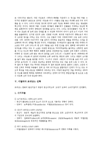 [이탈리아르네상스][북부르네상스]이탈리아 르네상스의 발전과 이탈리아 르네상스 문학, 이탈리아 르네상스 회화, 이탈리아 르네상스 건축, 북부 르네상스 고찰 및 이탈리아와 북부의 르네상스 차이점 분석-9