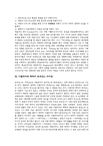 [이탈리아르네상스][북부르네상스]이탈리아 르네상스의 발전과 이탈리아 르네상스 문학, 이탈리아 르네상스 회화, 이탈리아 르네상스 건축, 북부 르네상스 고찰 및 이탈리아와 북부의 르네상스 차이점 분석-12