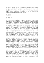 [직업조사][직업][특수학교교사][직업상담원][아나운서][프로게이머][피부관리사][치과의사][보험계리사]직업 조사(특수학교교사, 직업상담원, 아나운서, 프로게이머, 피부관리사, 치과의사, 보험계리사, 변리사)-13
