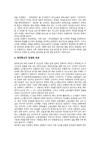 [정부의 구조조정 추진][구조조정][정부혁신]정부의 구조조정 추진 과정과 정부의 구조조정 추진상 문제점 및 정부의 구조조정 추진 사례로 본 정부의 구조조정 추진 평가 그리고 정부의 구조조정 추진 개선 방안-11
