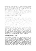 [정부의 구조조정 추진][구조조정][정부혁신]정부의 구조조정 추진 과정과 정부의 구조조정 추진상 문제점 및 정부의 구조조정 추진 사례로 본 정부의 구조조정 추진 평가 그리고 정부의 구조조정 추진 개선 방안-14