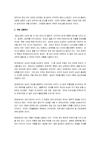 [자기만의 방, 자기만의방] 자기만의 방 A+ 독후감-2