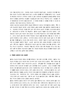 [자기만의 방, 자기만의방] 자기만의 방 A+ 독후감-4