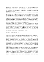 [자기만의 방, 자기만의방] 자기만의 방 A+ 독후감-6
