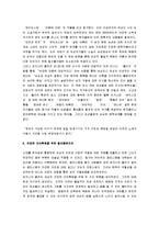 [자기만의 방, 자기만의방] 자기만의 방 A+ 독후감-7