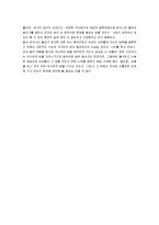 [자기만의 방, 자기만의방] 자기만의 방 A+ 독후감-8
