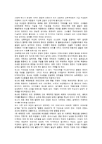 [의상 디자인] [A+평가자료]세계 패션의 중심, 프랑스 오뜨 꾸뛰르(Haute Couture)의 발생과 역사 와 우리나라 패션계에 대한 고찰.-2