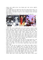 [의상 디자인] [A+평가자료]세계 패션의 중심, 프랑스 오뜨 꾸뛰르(Haute Couture)의 발생과 역사 와 우리나라 패션계에 대한 고찰.-3