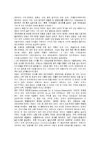 [의상 디자인] [A+평가자료]세계 패션의 중심, 프랑스 오뜨 꾸뛰르(Haute Couture)의 발생과 역사 와 우리나라 패션계에 대한 고찰.-4