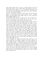 [의상 디자인] [A+평가자료]세계 패션의 중심, 프랑스 오뜨 꾸뛰르(Haute Couture)의 발생과 역사 와 우리나라 패션계에 대한 고찰.-5
