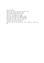 [의상 디자인] [A+평가자료]세계 패션의 중심, 프랑스 오뜨 꾸뛰르(Haute Couture)의 발생과 역사 와 우리나라 패션계에 대한 고찰.-7