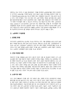 [직업훈련][직업교육]직업훈련(직업교육)의 실시배경, 지원, 실적과 직업훈련(직업교육)의 방법, 평가 및 향후 직업훈련(직업교육)의 개선과제, 발전방안 분석(외국의 직업훈련(직업교육) 개선 사례 중심)-4