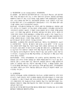 [직업훈련][직업교육]직업훈련(직업교육)의 실시배경, 지원, 실적과 직업훈련(직업교육)의 방법, 평가 및 향후 직업훈련(직업교육)의 개선과제, 발전방안 분석(외국의 직업훈련(직업교육) 개선 사례 중심)-12