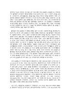 [철학과] 아리스토텔레스의 핵심사상에 관하여 서술 하시오ok-2