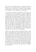 [철학과] 아리스토텔레스의 핵심사상에 관하여 서술 하시오ok-3