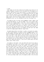 [철학과] 아리스토텔레스의 핵심사상에 관하여 서술 하시오ok-10