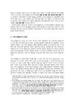 [철학과] 아리스토텔레스 형이상학 인식론 윤리학 이상국가 예술관을 서술 하시오ok-2