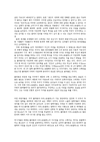 [철학과] 아리스토텔레스 형이상학 인식론 윤리학 이상국가 예술관을 서술 하시오ok-3