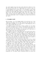 [철학과] 아리스토텔레스 형이상학 인식론 윤리학 이상국가 예술관을 서술 하시오ok-4