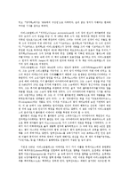 [철학과] 아리스토텔레스 형이상학 인식론 윤리학 이상국가 예술관을 서술 하시오ok-5