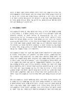[철학과] 아리스토텔레스 형이상학 인식론 윤리학 이상국가 예술관을 서술 하시오ok-7